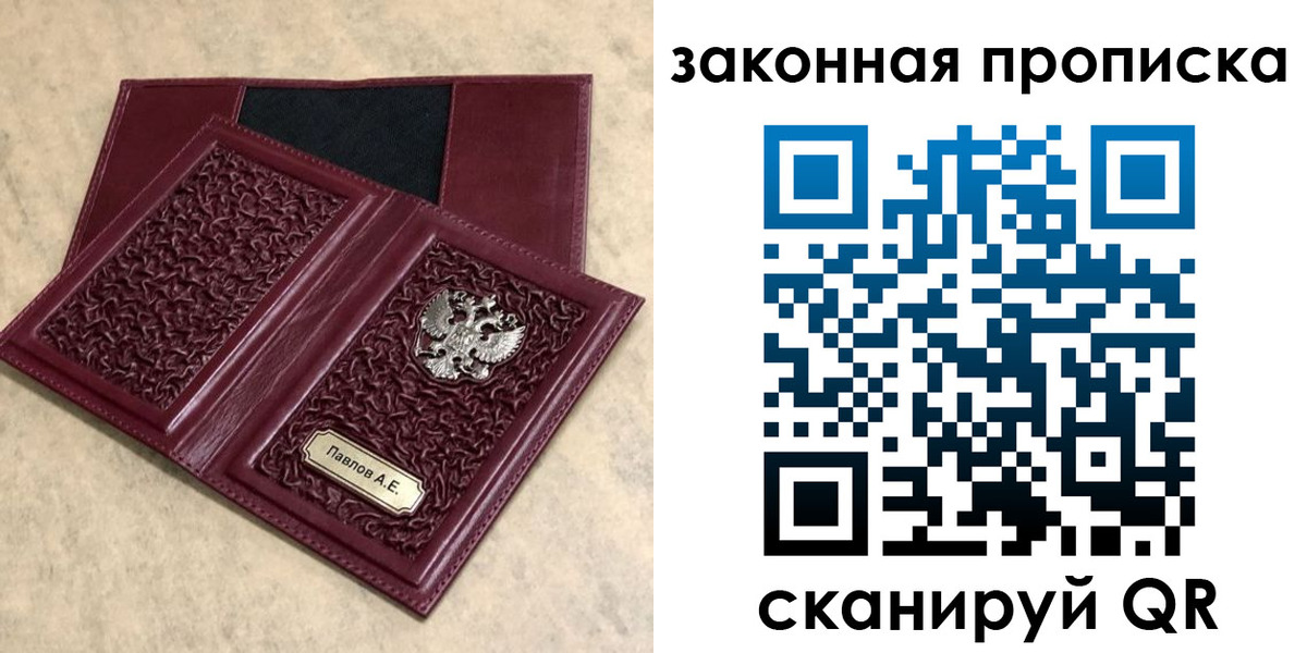регистрация в Спасске-Дальнем