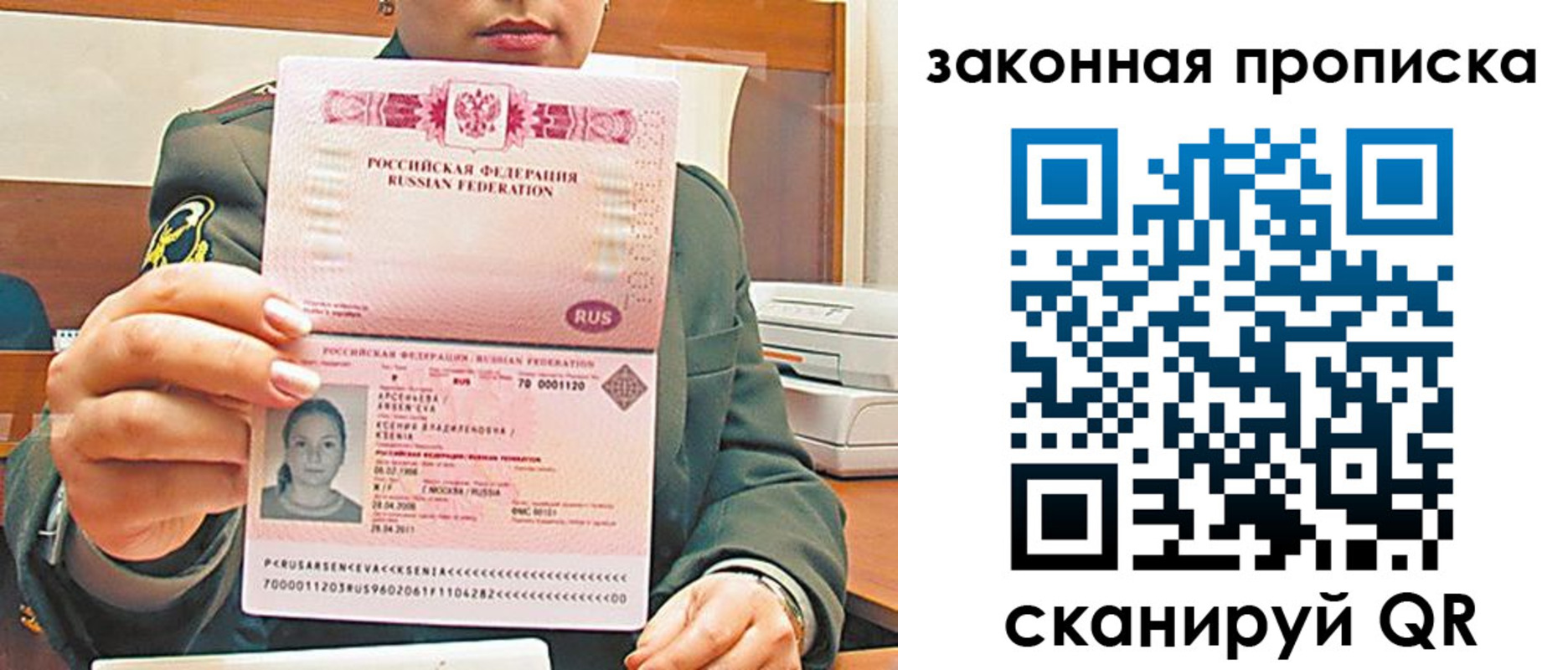 миграционный учет в Спасске-Дальнем