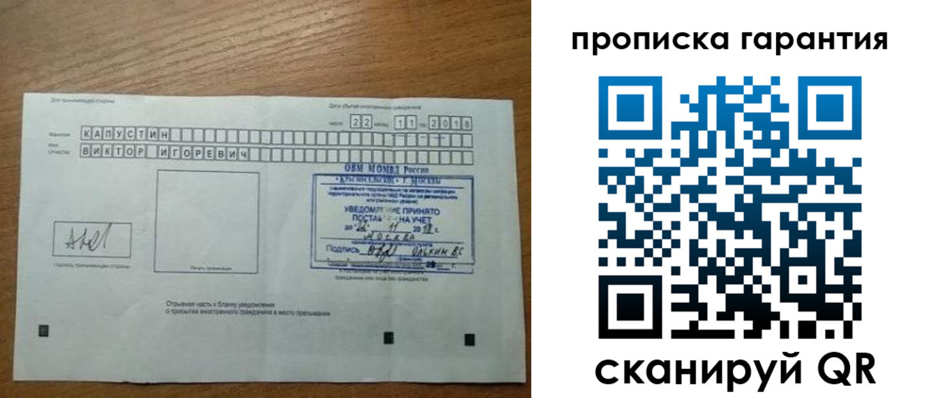 прописка законно в Спасске-Дальнем
