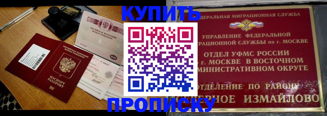 временная регистрация купить в Спасске-Дальнем